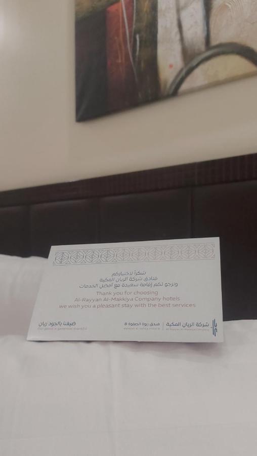 Rabwah Al Safwa Hotel 7 Medina Exterior photo